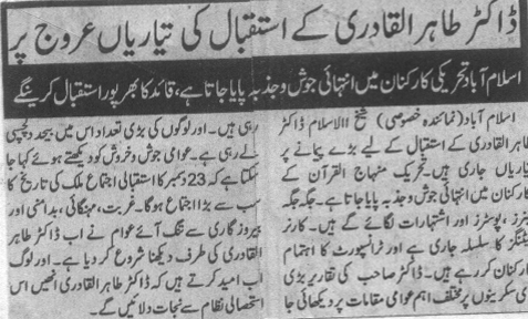 Minhaj-ul-Quran  Print Media CoverageDaily SadaeChanar page 2